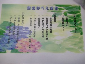 お品書き