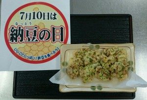 納豆の天ぷら